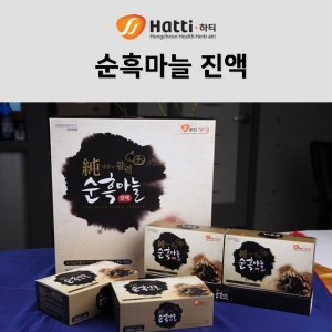 (주)하티,순흑마늘